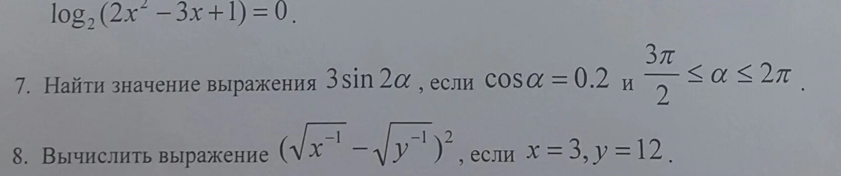 Найдите sin если cos и 0 90. 2cos2a+3sin2, если cosa=0,3. Sin a если cos a -0.8. Найдите sin a если cos a 0 и p<a<2p. Если cos>0 то.