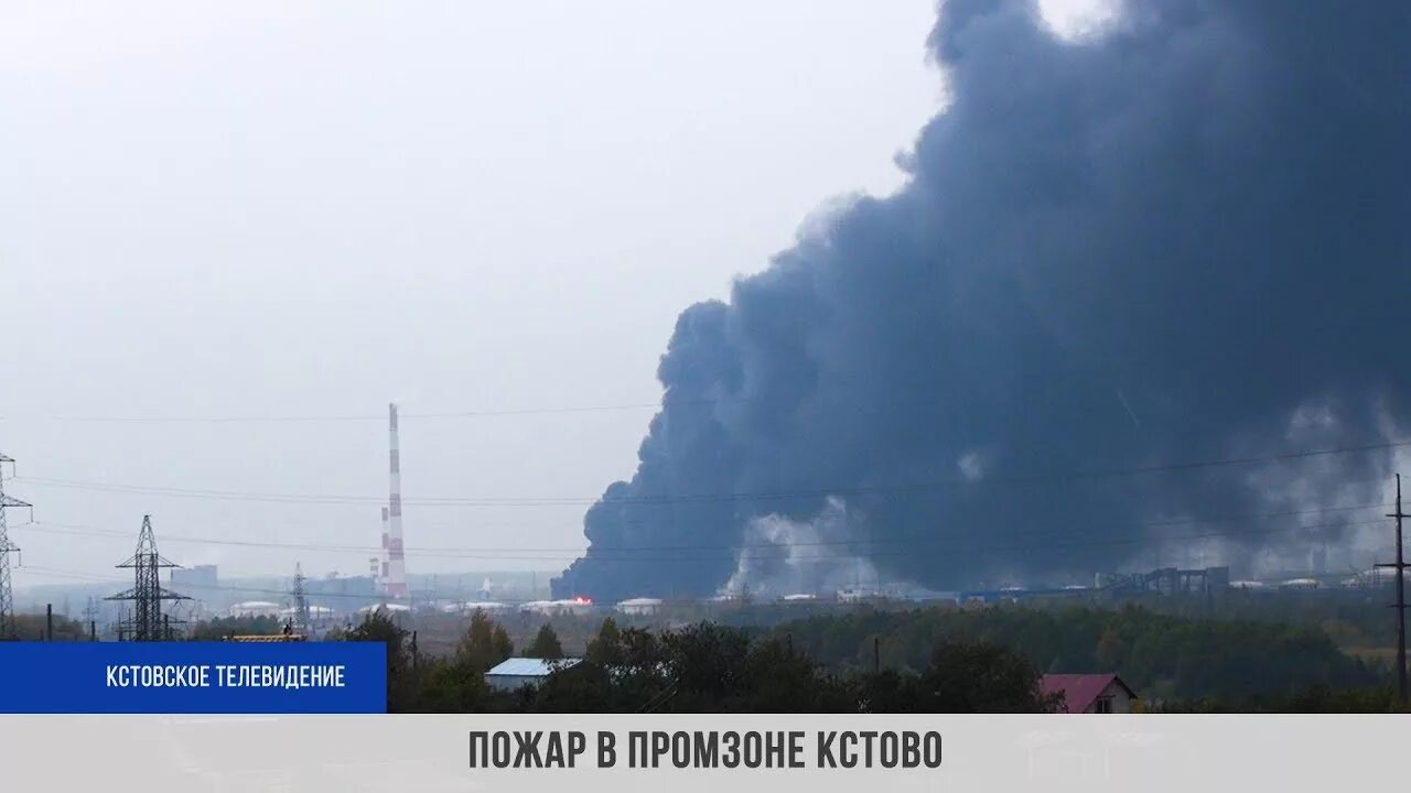 Кстово атаковали. Пожар на нефтебазе в Кстово. Пожар ну Лукойл Кстово. Пожар завод Кстово. Промзона Кстово.