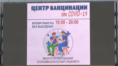 Центр вакцинации пушкин