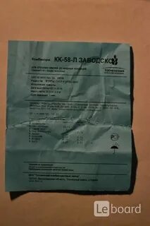 Комбикорм заводской