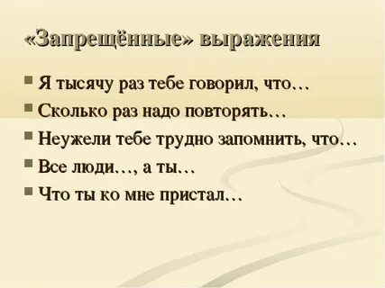 Нельзя говорить добрый день