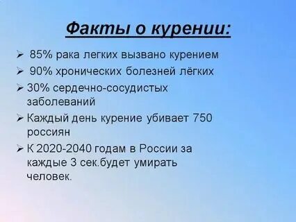 Зачем факты