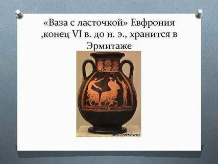 Конец 6 века