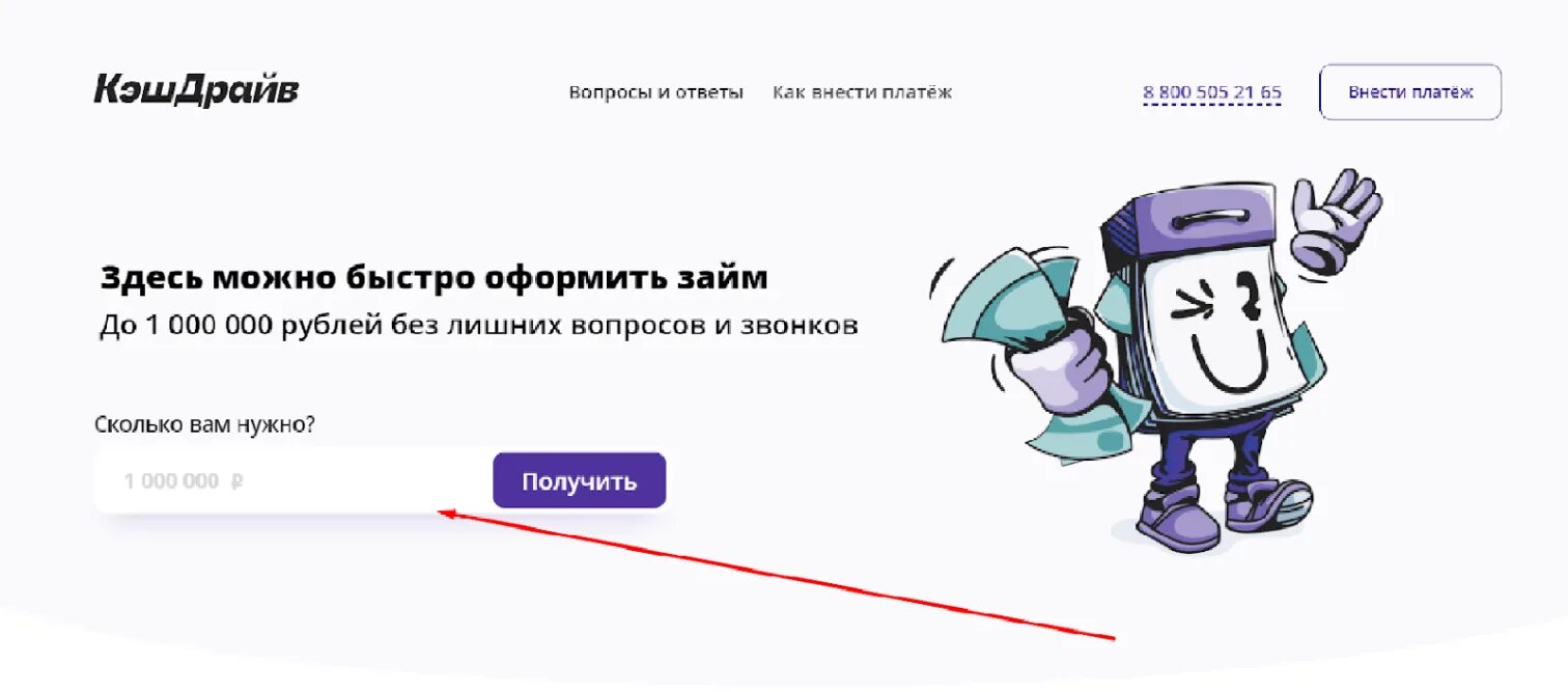 Мфк кэшдрайв. Cashdrive займы. Кэш драйв займ отзывы клиентов. Кэш драйв займ оформить. Кеш драйв.