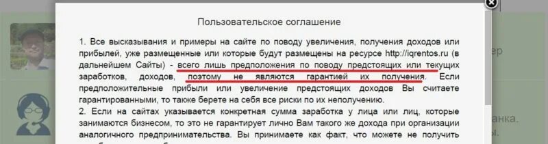 Пользовательское соглашение. Пользовательское соглашение образец. Пример пользовательского соглашения для сайта. Пользовательское соглашение для сайта. Пользовательское соглашение для интернет магазина.