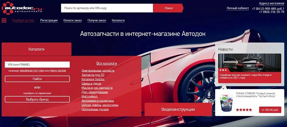 Поставщики автозапчастей для иномарок. Крупные поставщики автозапчастей. Прямые поставщики автозапчастей. Список поставщиков автозапчастей.