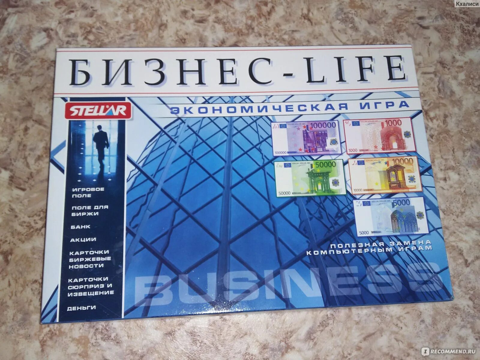 Настольная игра бизнес лайф. Бизнес Life. Монополия бизнес Life. Игра бизнес Life. Деньги для бизнес лайф.