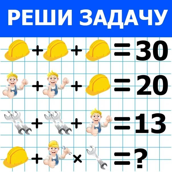Реши последний пример