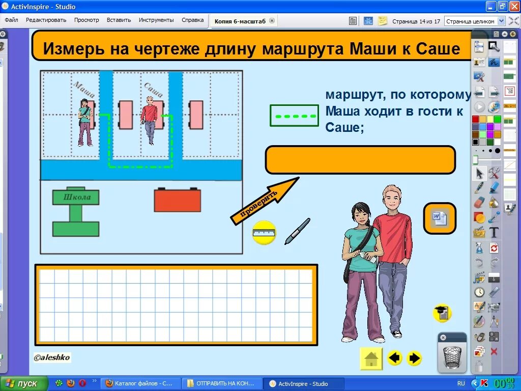 Тест бастауыш сынып. Флипчарты на уроках математики. ACTIVINSPIRE на уроках биологии. Игры в программе ACTIVINSPIRE. Контейнер ACTIVINSPIRE В играх.