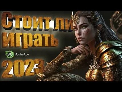 Тяни сундук 2023