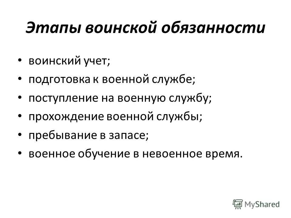 Обязывающий этап. Обязывающий этап. Обязывающий этап. Порядок проведения всероссийской олимпиады школьников. Проведение школьных олимпиад.