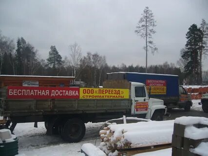 Стройматериалы ногинск
