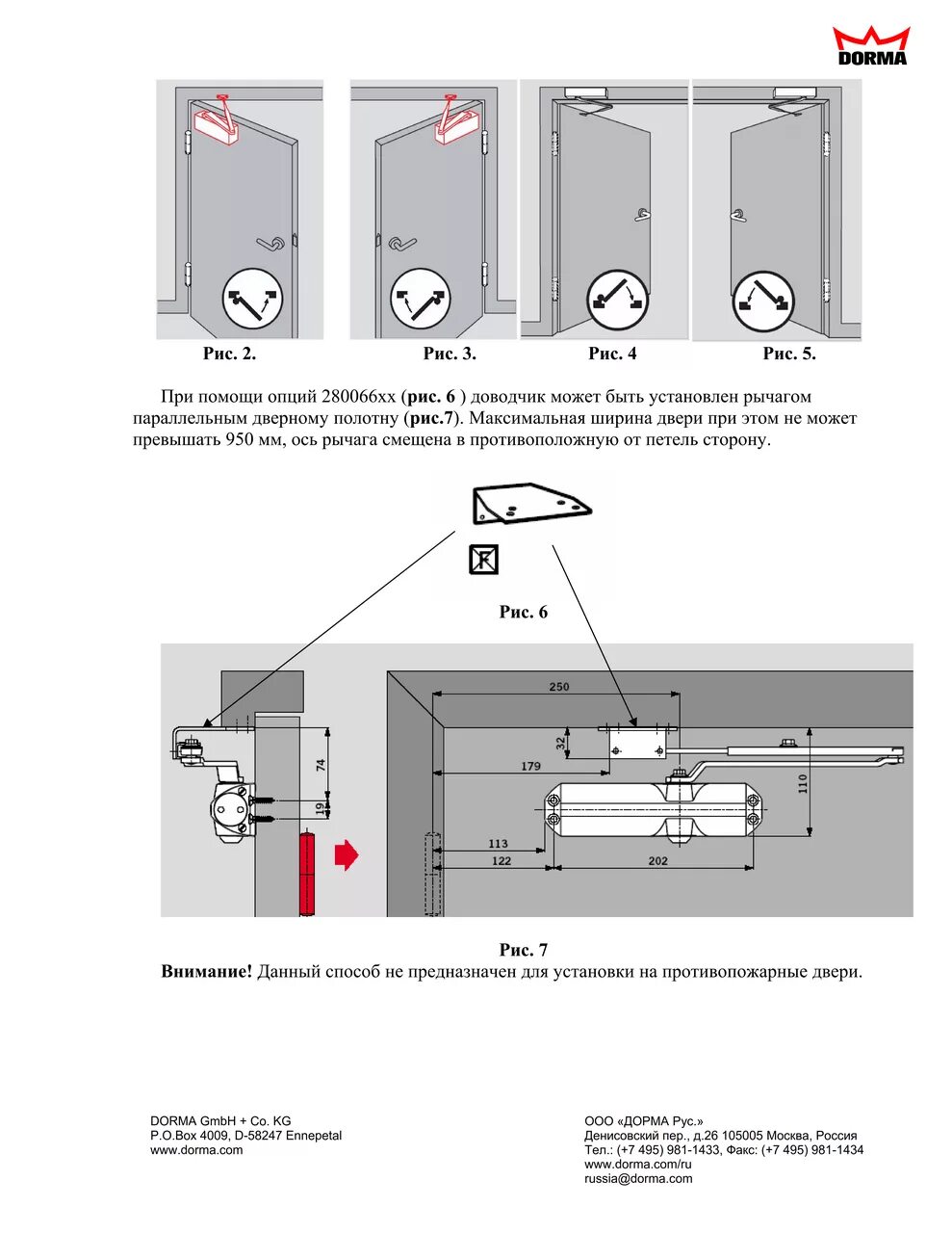 Дверной доводчик инструкция. Инструкция доводчика двери Dorma TS-77. Доводчик дверной Dorma manual. Инструкция по установке дверного доводчика Dorma. Доводчик накладной Dorma ts77 en3.
