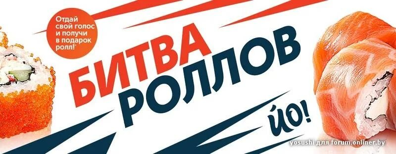 Ролл в подарок. Битва роллов. Битва суши. Калифорния против Филадельфии роллы.