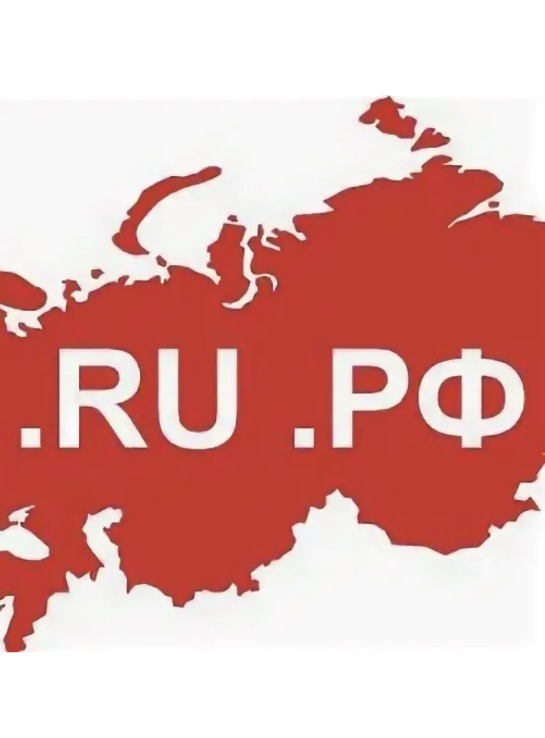 Домен российской федерации. Домен РФ. Домен ru. Домен.ru российский. Домены ru и РФ.