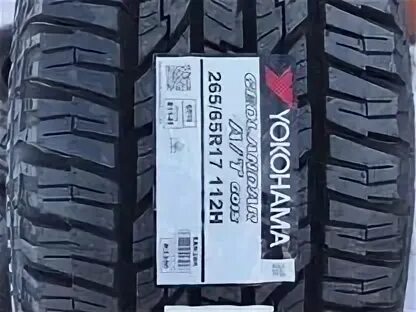Yokohama 265 65r17. Yokohama g015 a t 112h. Делмакс экспремпро 225 70 15 с. 265/65 r17 112t yokohama v905. Yokohama 265 65r17.