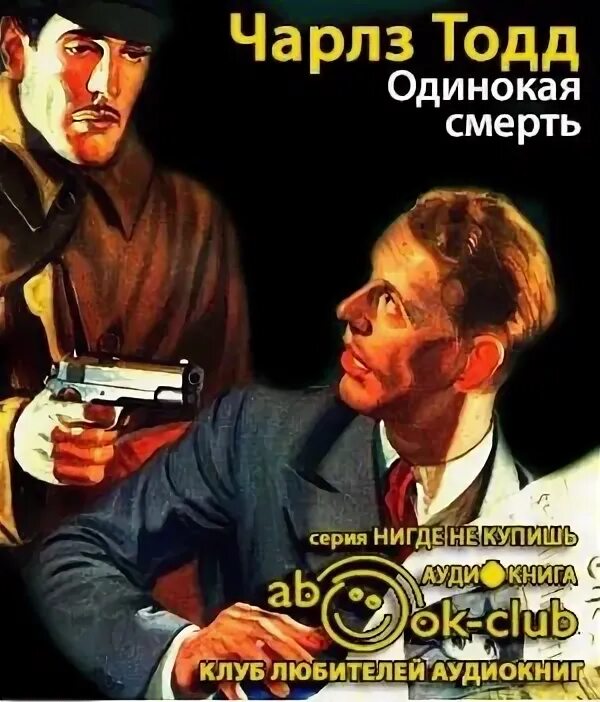Слушать аудиокниги в исполнении сергея кирсанова
