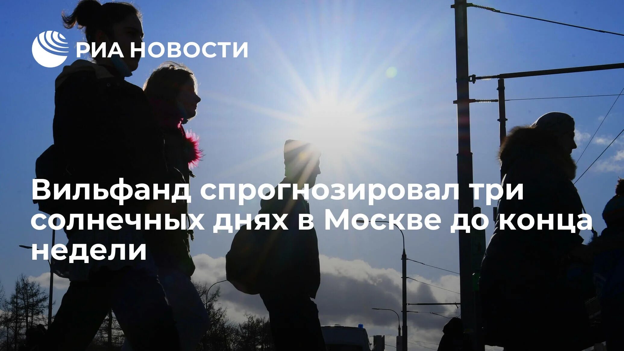 Когда придет тепло в марте. Синоптики объявили о начале метеорологической весны в Москве. Россия до конца. России скоро конец.