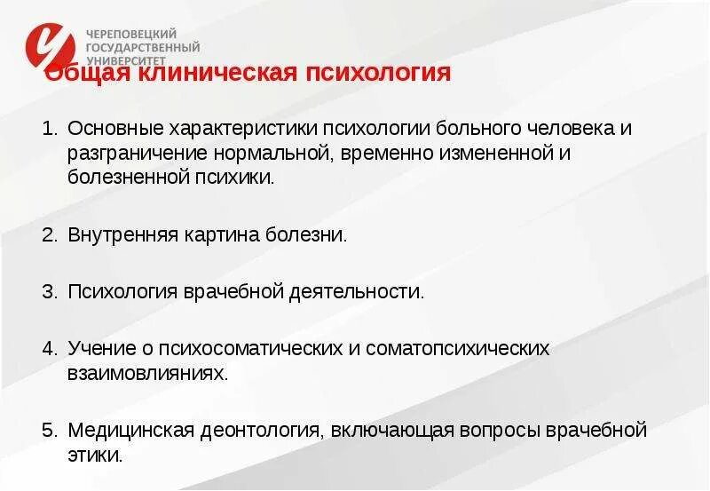 Основные категории клинической психологии. Клинические психологические заболевания. Диагнозы психических расстройств. Психические заболевания. Клинический психолог.