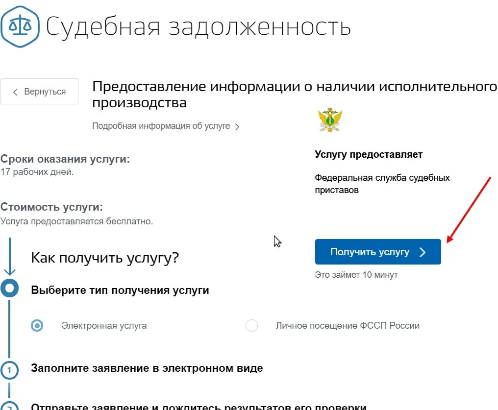 Судебная задолженность ульяновск. Судебная задолженность. Судебная задолженность на госуслугах. Задолженность по алиментам на госуслугах. Задолженность у судебных приставов на госуслугах.