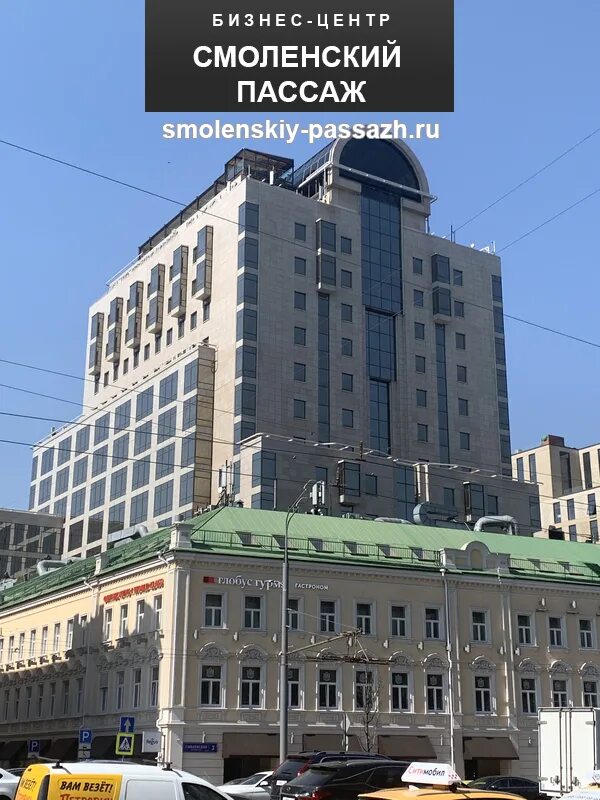 Смоленский пассаж. Смоленская площадь 3 смоленский пассаж. смоленская площадь‚ д. 3, бц «смоленский пассаж»,. смоленский пассаж москва бизнес центр. смоленский пассаж 2 москва.