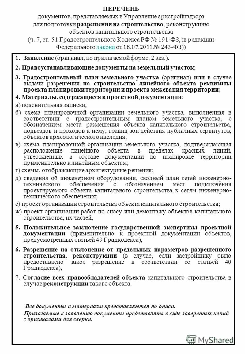 Выдающий разрешения на подготовку рабочего места отвечает. Работы по наряду в электроустановках. Кто выдает разрешение на подготовку рабочего места и допуск. Выдающий разрешение на подготовку рабочего места. Подготовка рабочего места в электроустановках.