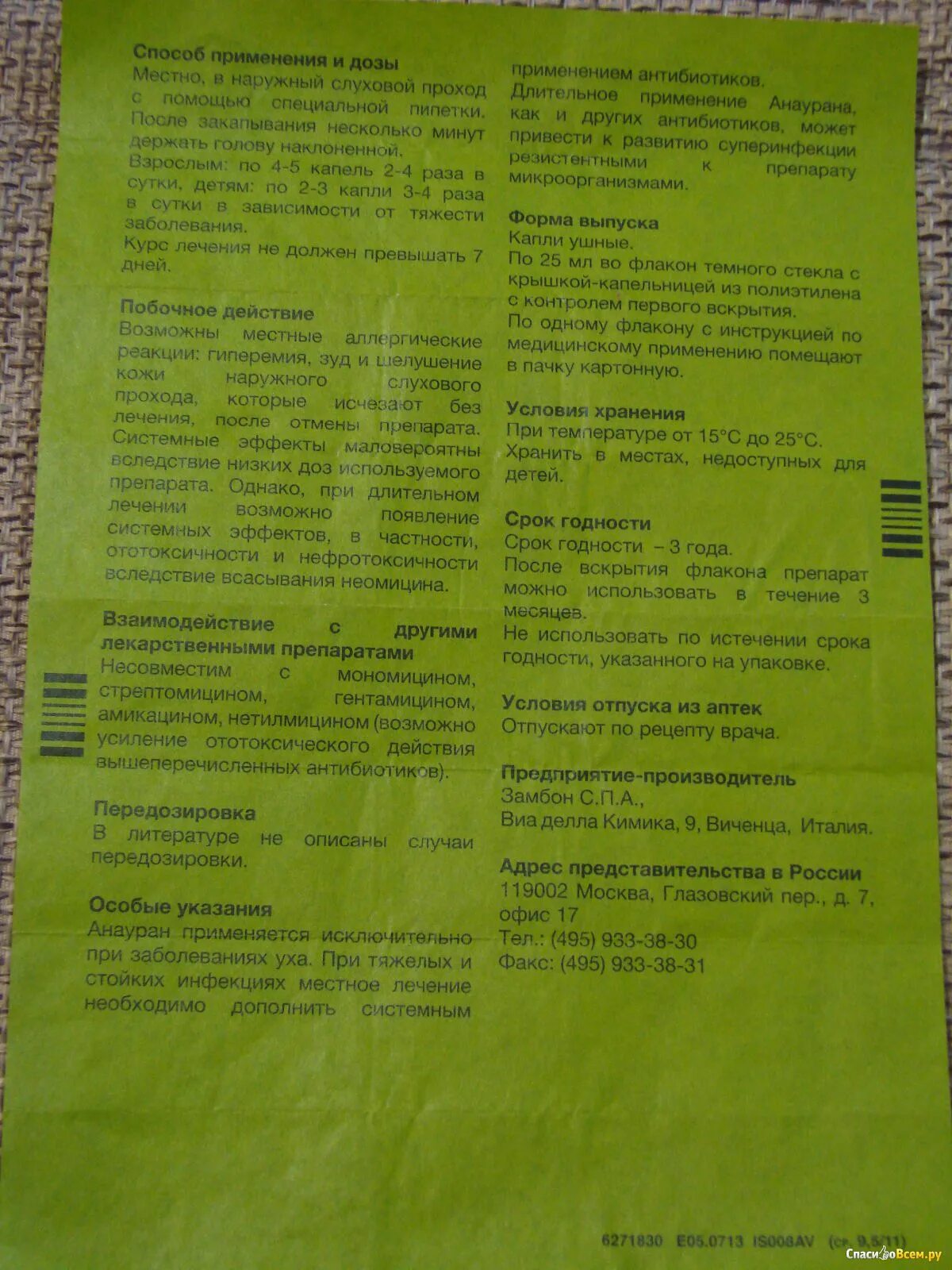 Анауран ушные детям. Анауран с антибиотиком. Анауран ушные капли инструкция. Анауран ушные капли хранение после вскрытия. Анауран ушные капли инструкция для детей.