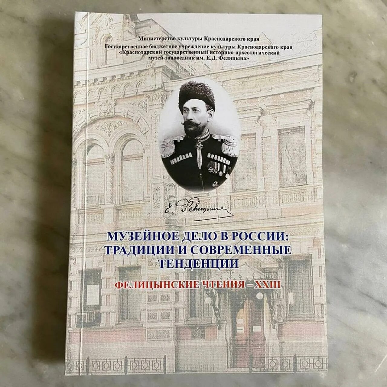 Сборник статей по итогам конференции. Конференция сборник статей 1950. Холоповский чтения Рязань 2022 сборник стате. Холоповский чтения Рязань 2022 сборник статей.