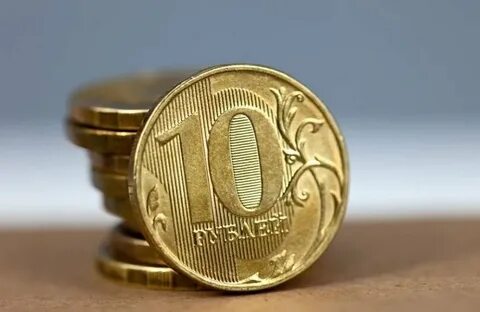 10 рублей на столе
