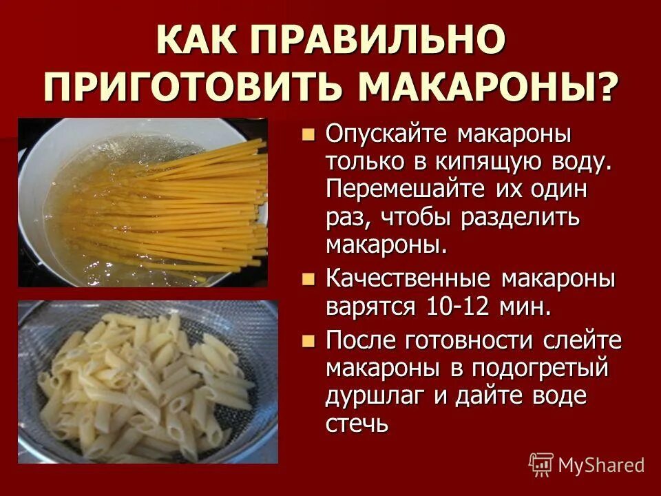 Как варить длинные макароны