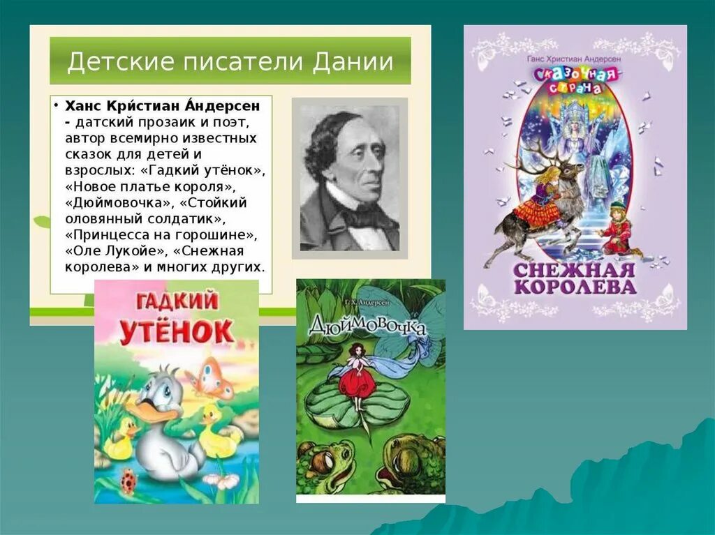 3 зарубежных писателей. Зарубежные сказки 2 класс Внеклассное чтение. Зарубежные сказки для детей 2 класс список. Сказки зарубежных писателей. Сказки зарубежных авторов.