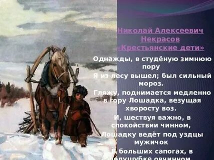 Воз под горою