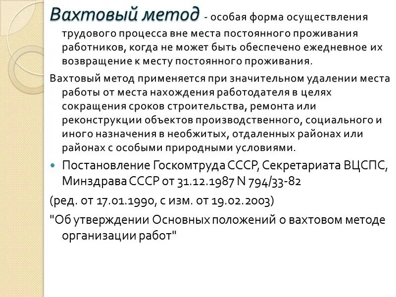 Статья 192 ТК. 192 ТК РФ. Ст 192 ТК РФ. 192 Статья трудового кодекса РФ. Трудовой кодекс ст 192