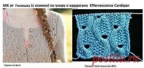 Вязание с дырками