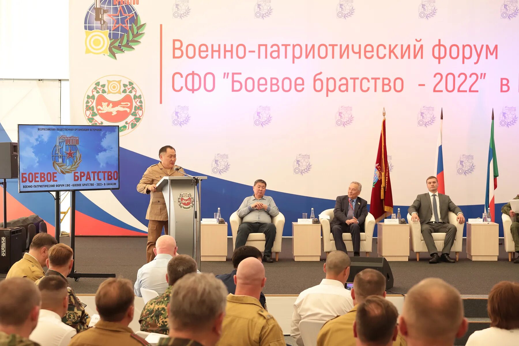 Кэф 2022 красноярск. Форум сфо. Сфо и дфо. Федеральный проект патриотическое воспитание логотип. Первом сибирском форуме.