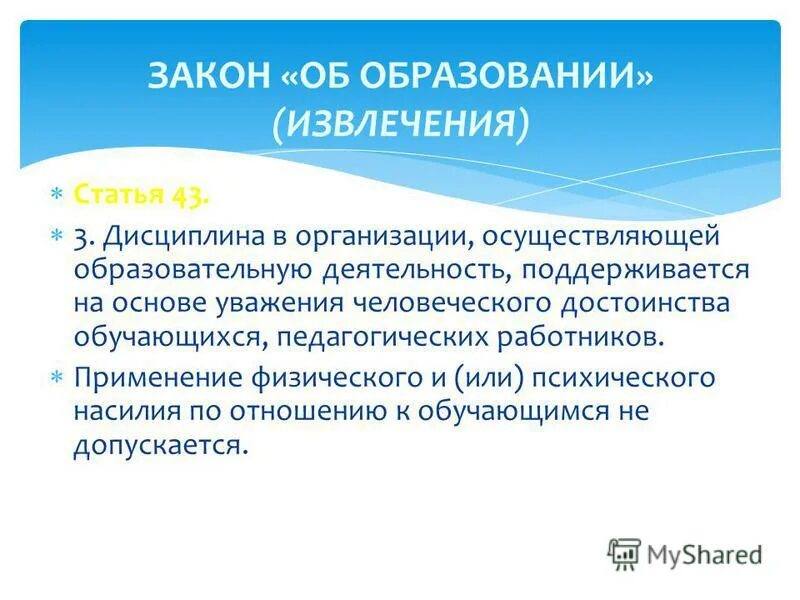 воинская дисциплина обязывает каждого военнослужащего быть. воинская дисциплина статья устава. трудовая дисциплина труда. дисциплина статья. дисциплина труда правила внутреннего трудового распорядка.
