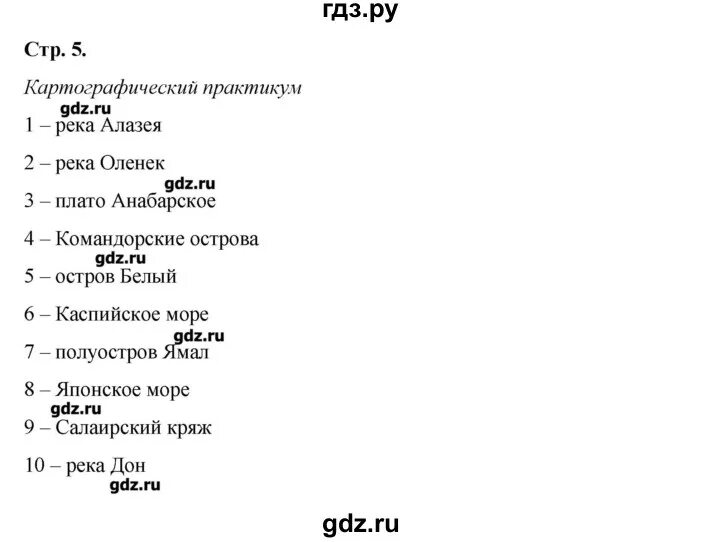 География параграф 28. Параграф 28 география 8 класс Домогацких. Биология 8 класс 28 параграф