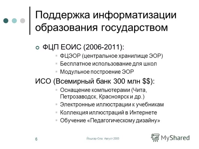 Программа бесплатного обучения от государства. Программа бесплатного обучения от государства