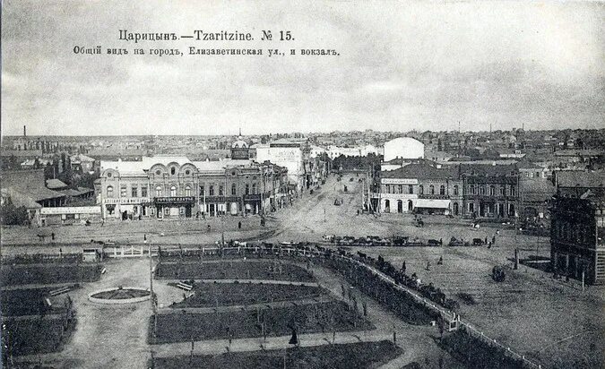 царицын 19 века. царицын 19 века. царицын 19 века. царицын волгоград 19 век. царицын сталинград волгоград.