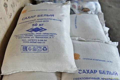 Сахар екатеринбург