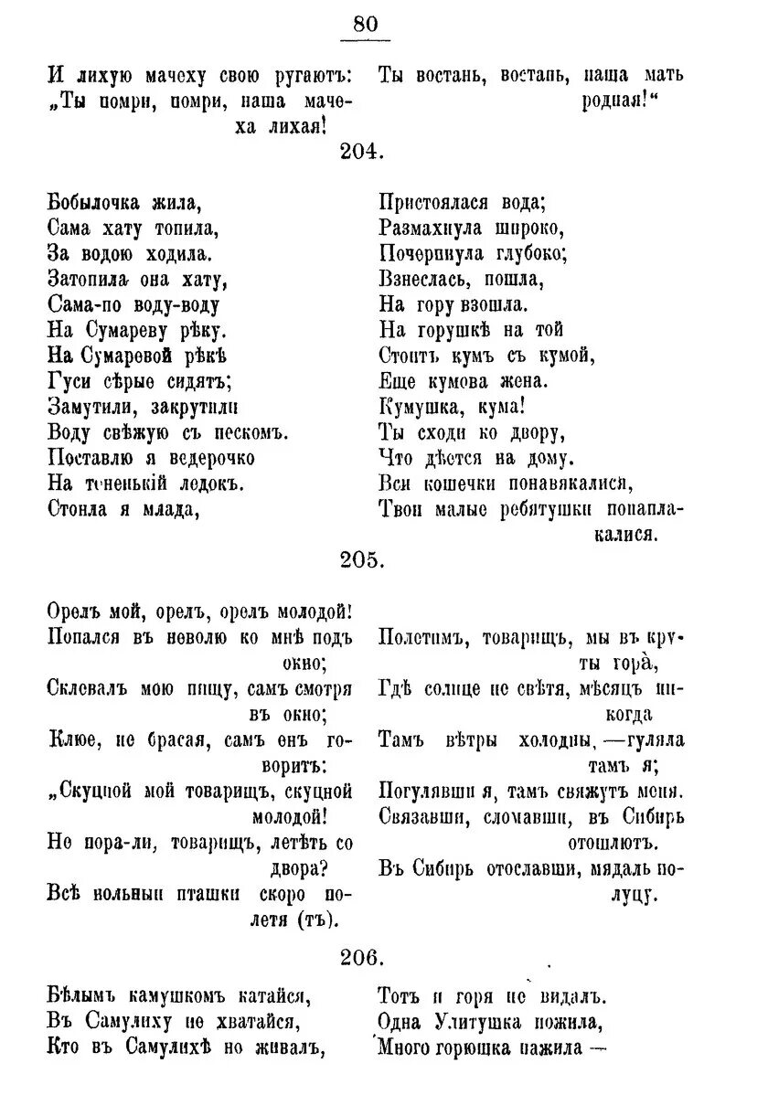 Пошла млада текст. Пойду млада по воду текст. Пойду млада по воду Ноты. Песня пошла млада за водой. Пошла млада за водой текст песни.