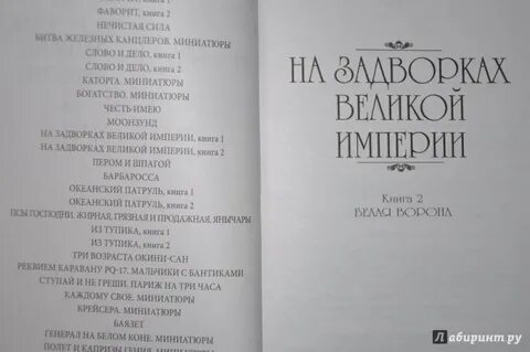 Слово и дело пикуль слушать аудиокнигу