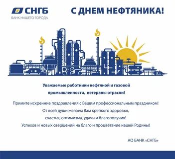 компании нефтяной и газовой промышленности