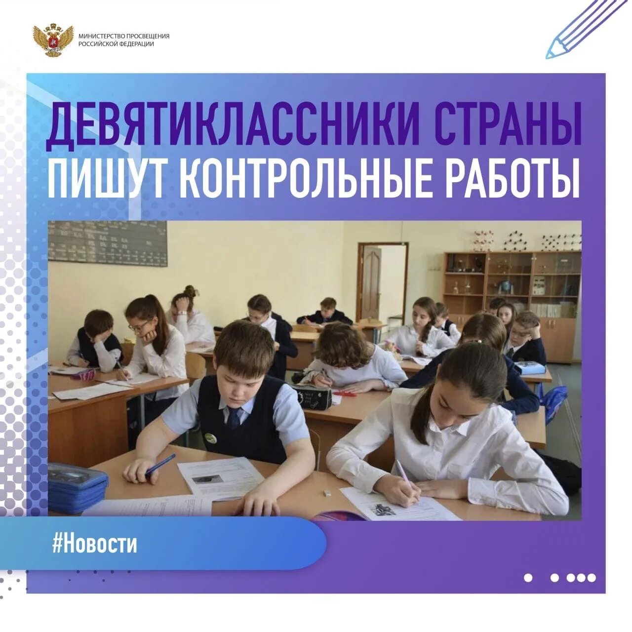 Региональные проверочные работы 2 этап математика 9 класс. Расписание впр 2020. Ученик 9 класса. Ученик 9 класса. Контрольная 9 класс.