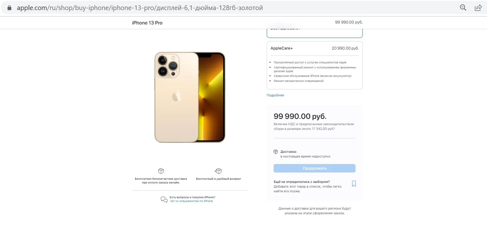 Эппл перестанет работать. Эппл перестанет работать