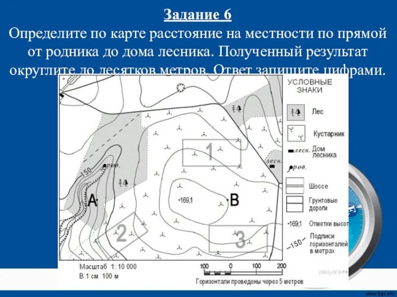 Определите направление по плану местности. План местности. План местности задания. Определите по карте. Решение задач по топографической карте.