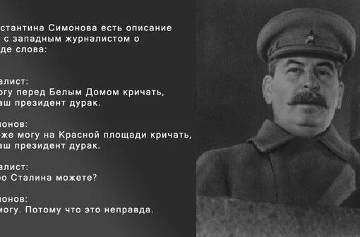 Симонов товарищ стихотворение. Стихи Сталина. Стихотворение о Сталине. Стишок про Сталина. Стишки про Сталина.