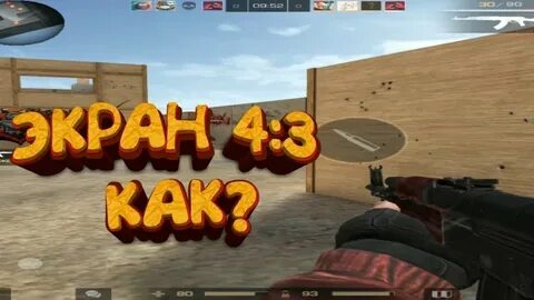 Как сделать в стандофф 2