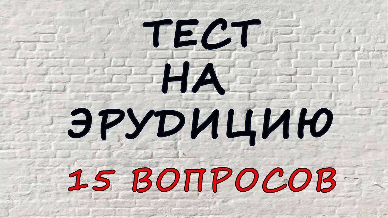 Пройти тест сразу
