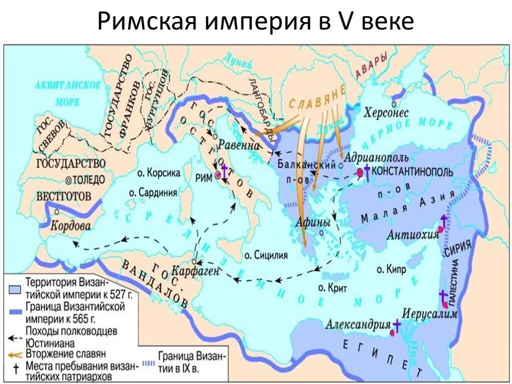 Римская империя 5 века